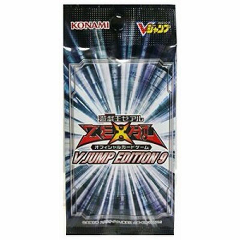 遊戯王カード 《 V JUMP EDITION 》 Vジャンプエディション9 S(中古品) LINEショッピング