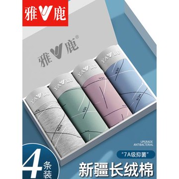 雅鹿男士內褲純棉四角褲夏季薄款大碼男生抗菌青少年平角褲短褲頭