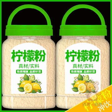 ✅台灣出貨✅檸檬粉 衝飲商用純天然vc凍幹果粉 水果粉自然曬幹磨粉 超細食用無添加