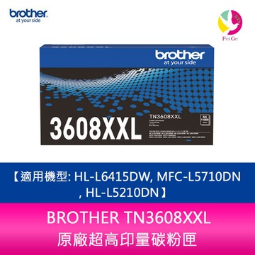 BROTHER TN3608XXL 原廠超高印量碳粉匣 適用機型: HL-L6415DW, MFC-L5710DN, HL-L5210DN【APP賺6%點數 領券最高折500】