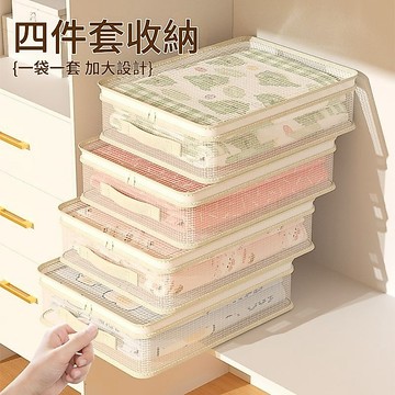 隔日到貨❣️衣物收納袋 四件套收納袋 床單收納袋 櫥櫃收納 防塵收納袋 網格收納袋子 分類收納 衣服收納箱 可視收納袋