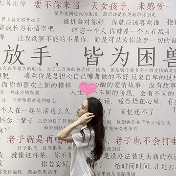 網紅拍照背景墻布悲傷文字墻紙酒吧裝飾直播墻紙失戀上門定制壁紙
