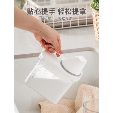 洗衣液收納盒家用大容量分裝桶洗衣粉專用儲存罐塑料容器密封盒子