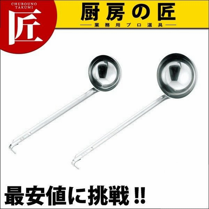 国内正規総代理店アイテム 18-8スープレードル 30cc discoversvg.com