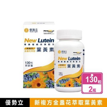 【Youth Light 優識立】2罐組-新複方葉黃素軟膠囊 (130粒/罐)