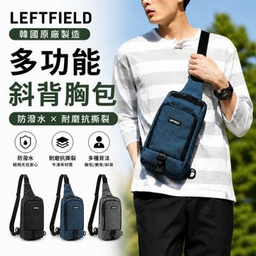 【WHOSE BAG】韓國製牛津布斜背包 男女胸包 輕便耐磨側背包 NO.LF717
