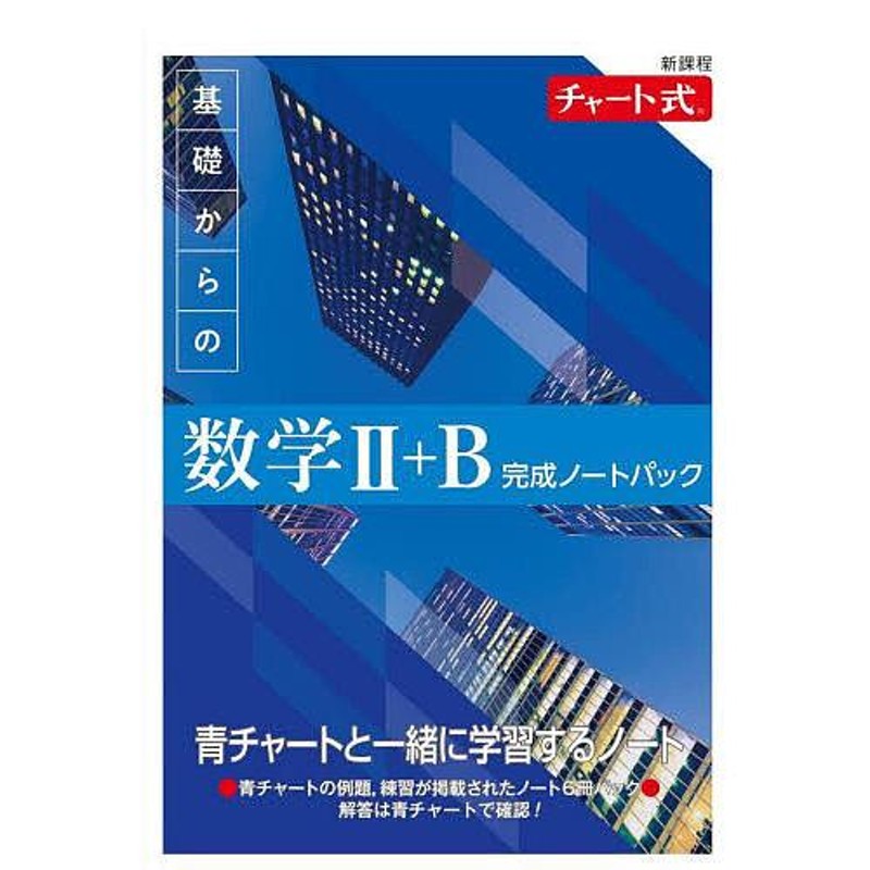 99％以上節約 数学検定の完全対策〈6〜8級〉 新学習指導要領に対応