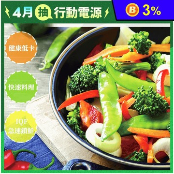 【GREENS】鮮凍綜合蔬菜系列