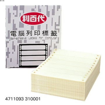 【利百代】電腦列印標籤36100【APP滿額下單10%點數(單一帳號最高1500點)】8/31止