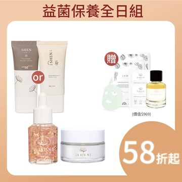 【益菌保養全日組】花瓣精露30ml + 寶寶霜20ml + 防曬30g(任選) + 贈 潤膚水15ml + 益生菌保養體驗2入組 + 面膜2入(隨機)