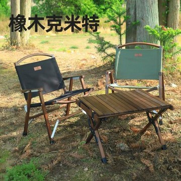 戶外折疊椅陽臺休閑椅單人靠背野營椅便攜露營椅橡木克米特椅