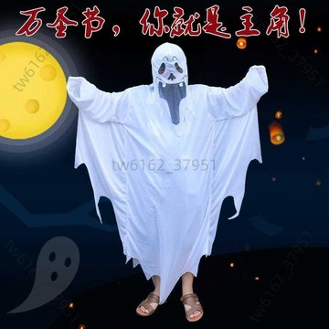 【臺灣有貨 可開票】萬聖節成人化妝舞會恐怖男女斗篷白色鬼衣幽靈骷髏喪屍表演服cos
