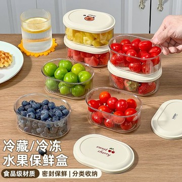 🌸廚房必備🌸食品級水果保鮮盒 冰箱保鮮盒 冷凍保鮮盒 冰箱收納盒 密封保鮮盒 分裝保鮮盒 透明保鮮盒 帶蓋密封盒