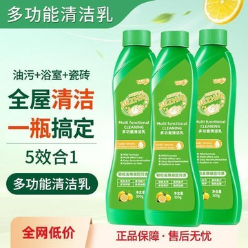 夯貨💯【拍一發六】強效多功能清潔乳廚房去油污鍋底黑垢全屋多效清潔