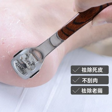 🔥佑佑精選🔥磨腳石刮腳刀去死皮老繭神器修腳套裝搓腳後跟腳底板刨腳美足工具