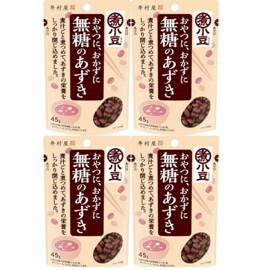 井村屋 無糖のあずき 小豆 あずき 45g 4袋 送料無料