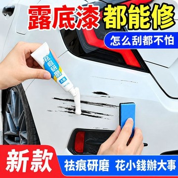 24H特賣🔥刮痕修復劑 汽車補漆筆 修補車漆劃痕 汽車補漆膏 刮痕去除劑 刮痕修復蠟 汽車補漆筆 機車補漆筆 深度去痕