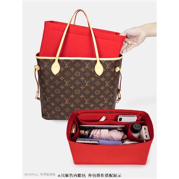 用於 LV nerfull 內膽包 分隔收納袋 內襯 大 中 托特 整理 購物袋 收納 撐 包中包 內袋
