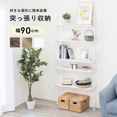 棚突っ張りラックの通販 4,431件の検索結果 | LINEショッピング 棚突っ張りラックの通販 4,431件の検索結果 | LINEショッピング