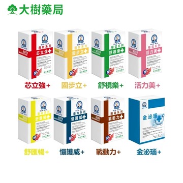 穆拉德 極效系列 貝立保健品 40粒/盒 多款可選 大樹