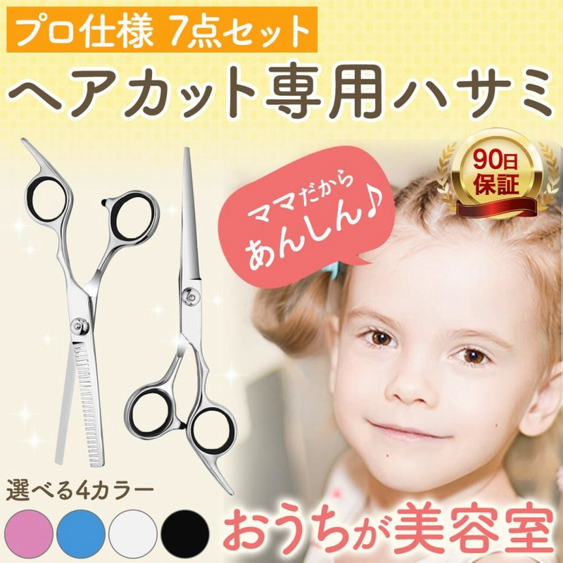 トギノンヘアカットスキハサミ5インチ