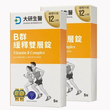 ❮大研生醫❯B群緩釋雙層錠便利包(5錠/盒)x2盒