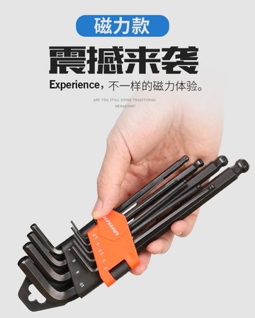 強磁內六角扳手工業級帶磁性加長球頭螺絲刀內棱角平頭鉆尾螺絲套