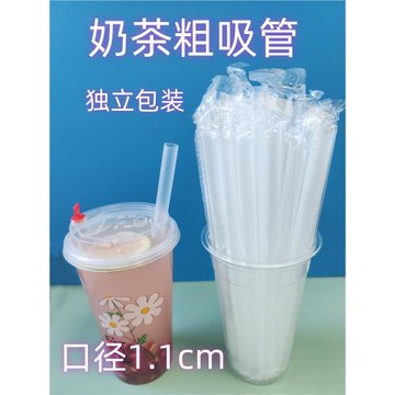 一次性吸管透明粗吸管塑料奶茶吸管20cm椰果大吸管食品級吸管飲料