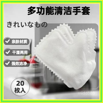 🔥現貨+隔日到店🔥手套抹布 除塵手套 清潔手套 抹布手套 魔布手套 拋棄式手套 懶人抹布手套打掃手套靜電手套0516