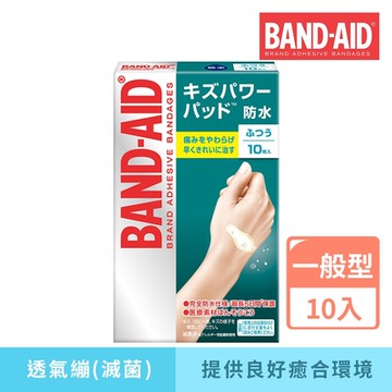 Band-Aid 水凝膠防水透氣繃(滅菌) 一般型 10入