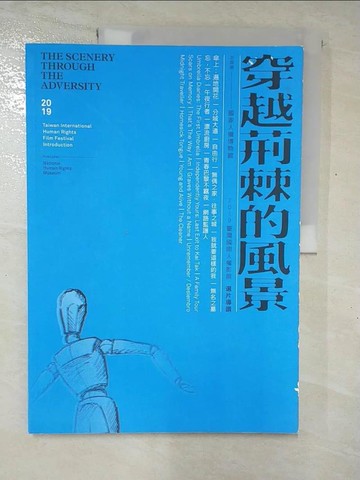【書寶二手書T5／影視_I8H】穿越荊棘的風景 : 臺灣國際人權影展選片導讀. 2019_于昌民等作