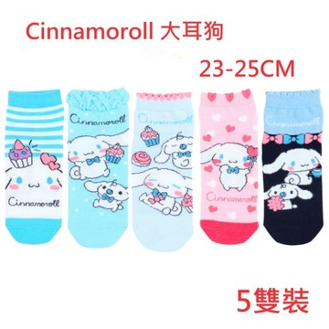 平井涼子*日本三麗鷗 Cinnamoroll 大耳狗 Pompompurin 布丁狗  23-25 短襪 福袋 5雙