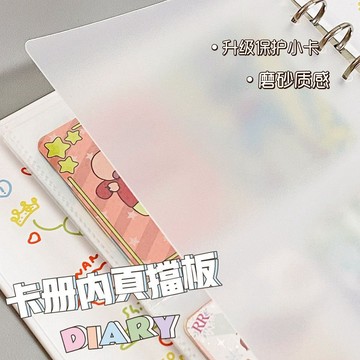 台灣出貨✨磨砂卡冊擋版 蝴蝶擋板 防壓擋板 活頁隔板 活頁卡冊 隔板 擋板 活頁隔板 卡冊 追星 塑膠擋板
