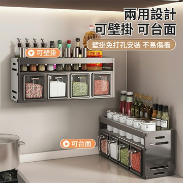 【618台灣現貨】廚房調味盒置物架 廚房收納架 免打孔壁掛多功能調味罐瓶調味料罐組合 廚房置物櫃 廚房窄櫃 醬油收納