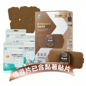 限量10組★船井®酸痛分享耗材補充包組加贈迷你酸痛按摩機(尊爵款)