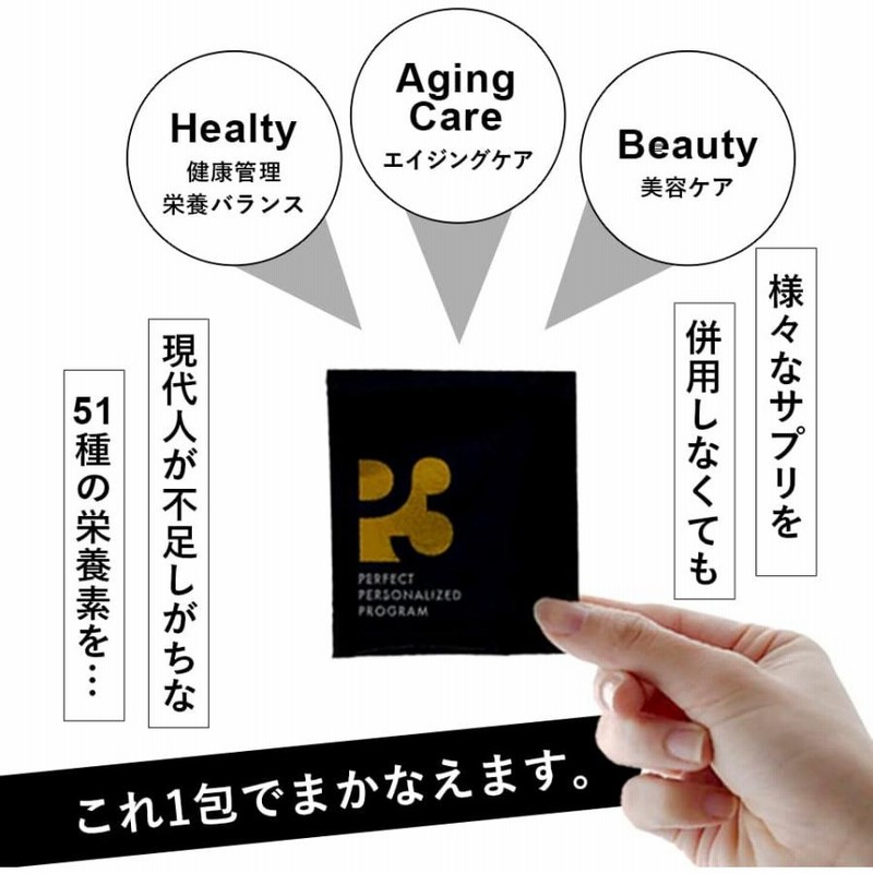 【新品未開封】P3 一箱(30包) Amazon | P3 NMN ヒカル プロデュース サプリ9000mg (1包300mg