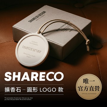 【SHARECO官方直營】AROMA STONE DIFFUSER 香氛擴香石｜造型擴香石 車用擴香石