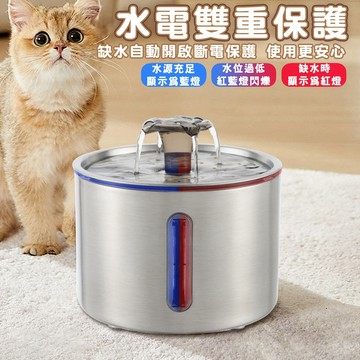 【全304不鏽鋼】寵物飲水機 貓咪飲水機 寵物飲水器 狗飲水機 貓飲水機 飲水器 狗狗飲水機 貓咪飲水器 貓咪自動飲水機