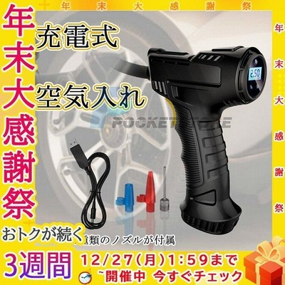 電動空気入れ 充電式 電動エアーポンプ 電動エアコンプレッサー タイヤエアーポンプ コードレス 小型電動ポンプ LCDデジタル 自動停止 低騒音 自動車 自転車