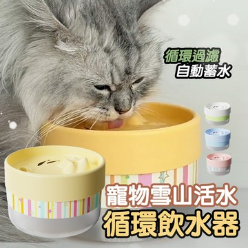 寵物自動飲水器 循環過濾 自動蓄水 貓咪飲水機 寵物雪山活水飲水器 寵物飲水機過濾 自動飲水器 雪山活水 靜音好眠