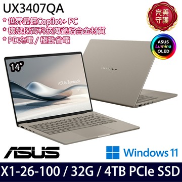 《ASUS 華碩》UX3407QA-0072D26100(14吋WUXGA/X X1 26 100/32G/4TB SSD/Win11/三年保/特仕版)
