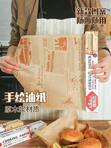 吸油紙烘焙食物家用空氣炸鍋專用紙錫紙烤箱硅油紙錫箔紙燒烤油紙