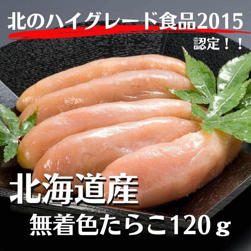 丸鮮道場水産 北海道産無着色たらこ 120ｇ (3個)