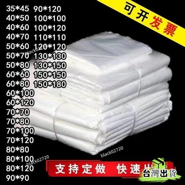 低壓pe袋 平口塑料袋 薄膜袋 內膜袋 加厚塑料袋 紙箱內袋 元寶袋 塑料袋 厚塑膠袋 透明塑膠袋 平口袋 AQF5HO