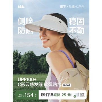 (免運)蕉下空頂帽女款防曬帽大帽檐防紫外線戶外騎行運動遮陽太陽帽子