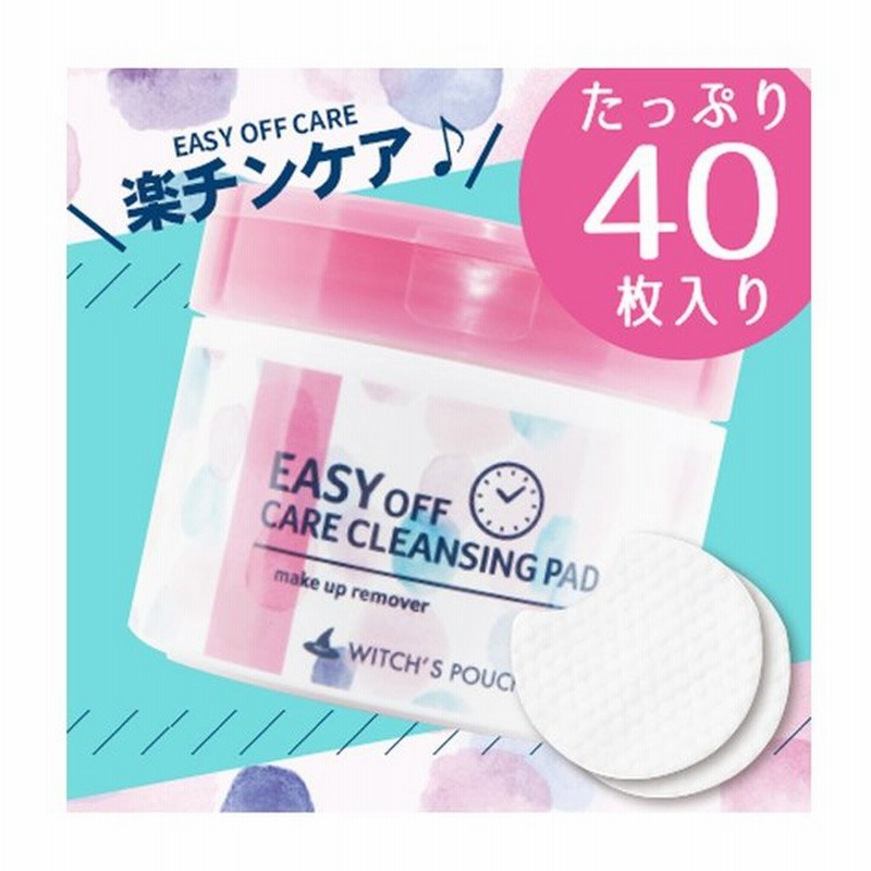 クレンジング メイク落とし ウィッチズポーチ イージー オフ ケア クレンジング パッド Witch S Pouch Easy Off Care Cleansing Pad 韓国コスメ 通販 Lineポイント最大0 5 Get Lineショッピング