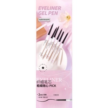 PIPL 眼線膠筆 防水 不暈妝汗油不暈染 極細 初學者 學生彩色眼線筆