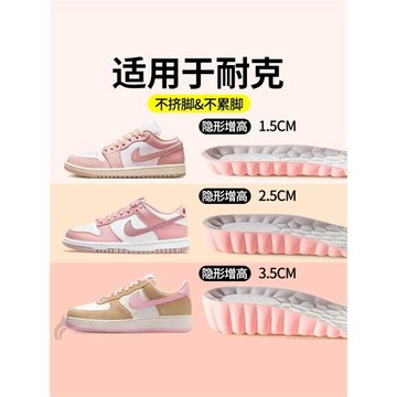 適用于耐克增高鞋墊女款運動不累腳隱形內增高女士nike板鞋專用aj