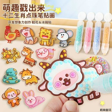 兒童手工玩具 手工diy點珠筆 創意製作DIY貼畫益智玩具女孩鑽石禮物 生日禮物 兒童玩具 手工玩具