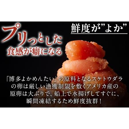 ふるさと納税 辛子明太子（切れ子） 博多よかめんたい 1kg （200g×5） 博多 よかめんたい 生 明太子 訳あり 家庭用 切子.. 福岡県志免町